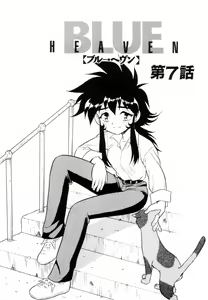 Page 104 of Blue Heaven - preview thumbnail