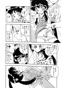 Page 126 of Blue Heaven - preview thumbnail