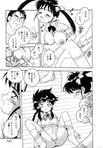 Page 139 of Blue Heaven - preview thumbnail