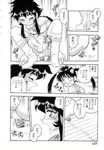 Page 144 of Blue Heaven - preview thumbnail
