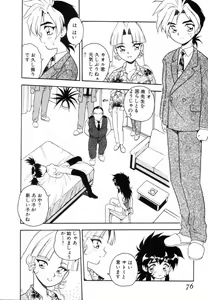 Page 74 of Blue Heaven - preview thumbnail