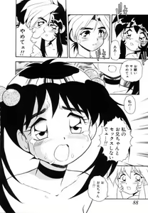 Page 86 of Blue Heaven - preview thumbnail