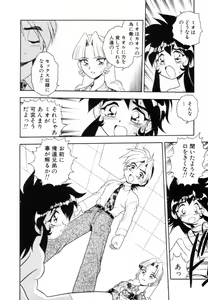 Page 90 of Blue Heaven - preview thumbnail