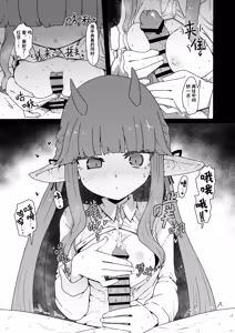 Page 3 of 明日方舟乳交同人志供稿 - preview thumbnail