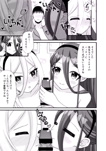 Page 12 of Sensei! Kei wa Ninshin shimasu ka? - preview thumbnail