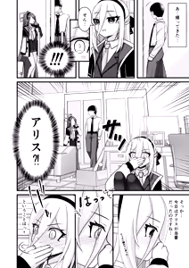 Page 3 of Sensei! Kei wa Ninshin shimasu ka? - preview thumbnail