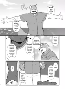 Page 27 of Our Return Home - preview thumbnail