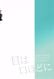 Page 22 of Mewakuchihodoni - preview thumbnail