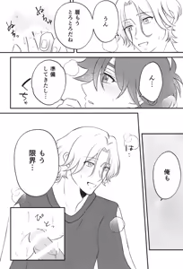 Page 11 of Infinity love - preview thumbnail