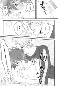 Page 16 of Infinity love - preview thumbnail