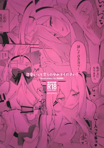 Page 27 of 请您不要再说我可爱了！ - preview thumbnail