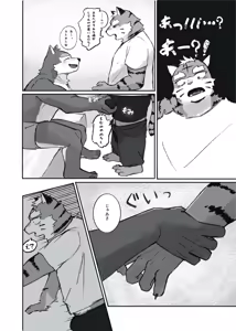 Page 25 of いっしょに住めばイイんじゃね - preview thumbnail