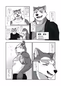 Page 7 of いっしょに住めばイイんじゃね - preview thumbnail