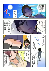 Page 3 of Oasis Girl - preview thumbnail