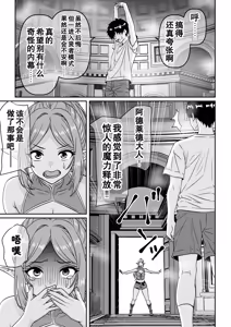 Page 18 of Heikeisunzen no Gakeppuchi Ikiokure Jukujo Elf ni Shoukan sareta Kekka - preview thumbnail
