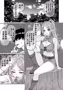 Page 20 of Heikeisunzen no Gakeppuchi Ikiokure Jukujo Elf ni Shoukan sareta Kekka - preview thumbnail