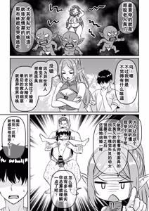 Page 22 of Heikeisunzen no Gakeppuchi Ikiokure Jukujo Elf ni Shoukan sareta Kekka - preview thumbnail