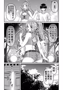 Page 24 of Heikeisunzen no Gakeppuchi Ikiokure Jukujo Elf ni Shoukan sareta Kekka - preview thumbnail