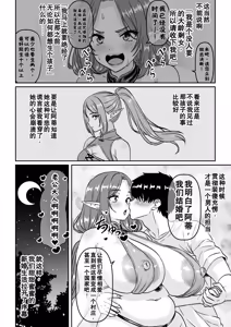 Page 30 of Heikeisunzen no Gakeppuchi Ikiokure Jukujo Elf ni Shoukan sareta Kekka - preview thumbnail
