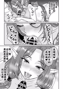 Page 36 of Heikeisunzen no Gakeppuchi Ikiokure Jukujo Elf ni Shoukan sareta Kekka - preview thumbnail