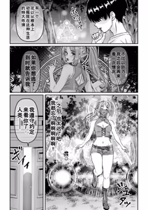 Page 43 of Heikeisunzen no Gakeppuchi Ikiokure Jukujo Elf ni Shoukan sareta Kekka - preview thumbnail