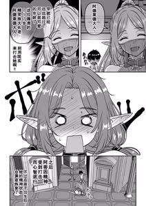 Page 45 of Heikeisunzen no Gakeppuchi Ikiokure Jukujo Elf ni Shoukan sareta Kekka - preview thumbnail