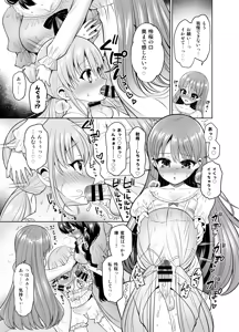 Page 12 of Yokubou Kaihou! Uzuku Shirushi de Afureru Honne! ~Futatsu no Netsu ni Tsutsumareru Yoru~ - preview thumbnail
