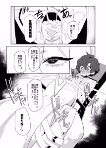 Page 14 of Decagrammaton wa Sensei o Tanetsuke Shitai - preview thumbnail