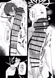 Page 32 of Decagrammaton wa Sensei o Tanetsuke Shitai - preview thumbnail