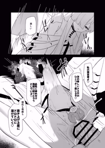 Page 35 of Decagrammaton wa Sensei o Tanetsuke Shitai - preview thumbnail