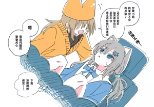 Page 4 of 【金歯】【甘〇猫猫】挠痒痒+阴蒂刺激【高潮对决】【雪糕少女汉化组】 - preview thumbnail