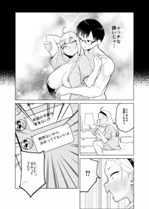 Page 3 of Hがしたい姫若ちゃんは誘われ待ち２ - preview thumbnail