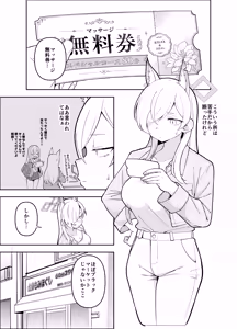 skeb依頼 マッサージ店のキャンペーンで来てみたら — hentai manga cover on Fhentai