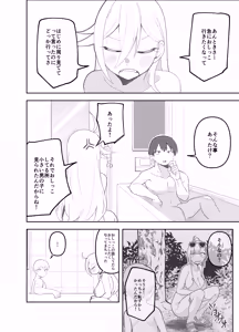 Page 3 of みつはのおしっこ - preview thumbnail