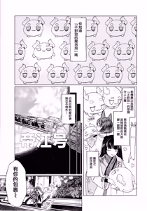 Page 3 of Rika Sensetsu, Kimi o Omofu. | 梨花先雪 一半春休 - preview thumbnail