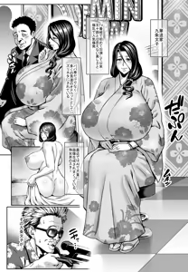 Page 110 of Omae no Kaa-chan Ikutoki no Kao Sugee Busu da zo w Soushuuhen - preview thumbnail