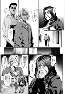 Page 134 of Omae no Kaa-chan Ikutoki no Kao Sugee Busu da zo w Soushuuhen - preview thumbnail