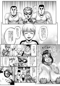 Page 146 of Omae no Kaa-chan Ikutoki no Kao Sugee Busu da zo w Soushuuhen - preview thumbnail