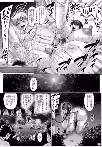 Page 188 of Omae no Kaa-chan Ikutoki no Kao Sugee Busu da zo w Soushuuhen - preview thumbnail