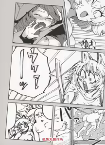 Page 30 of Yuubinuke ni Nezumi dano Mushi dano Shigai Ireru no Yamerottsutten daro!! - preview thumbnail