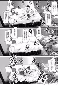 Page 15 of Yumemiru Riamu - preview thumbnail