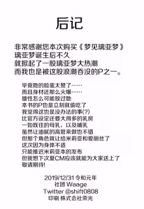 Page 21 of Yumemiru Riamu - preview thumbnail