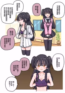 Page 2 of 【金歯】偶像绝顶耐久训练!!冬优子篇 朝日篇【雪糕少女汉化组】 - preview thumbnail