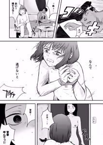 Page 11 of Hakkyou Suru Koi ~Imouto no Shinyuu o Boko Shite Rape~ - preview thumbnail