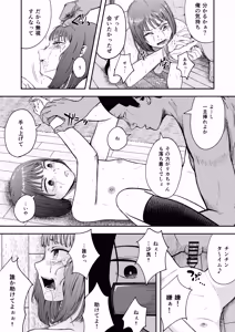 Page 14 of Hakkyou Suru Koi ~Imouto no Shinyuu o Boko Shite Rape~ - preview thumbnail