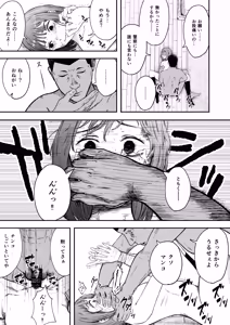Page 20 of Hakkyou Suru Koi ~Imouto no Shinyuu o Boko Shite Rape~ - preview thumbnail