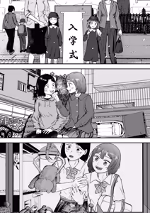 Page 3 of Hakkyou Suru Koi ~Imouto no Shinyuu o Boko Shite Rape~ - preview thumbnail