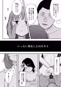 Page 41 of Hakkyou Suru Koi ~Imouto no Shinyuu o Boko Shite Rape~ - preview thumbnail