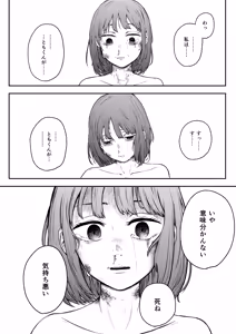 Page 42 of Hakkyou Suru Koi ~Imouto no Shinyuu o Boko Shite Rape~ - preview thumbnail