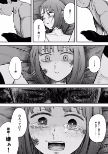 Page 46 of Hakkyou Suru Koi ~Imouto no Shinyuu o Boko Shite Rape~ - preview thumbnail